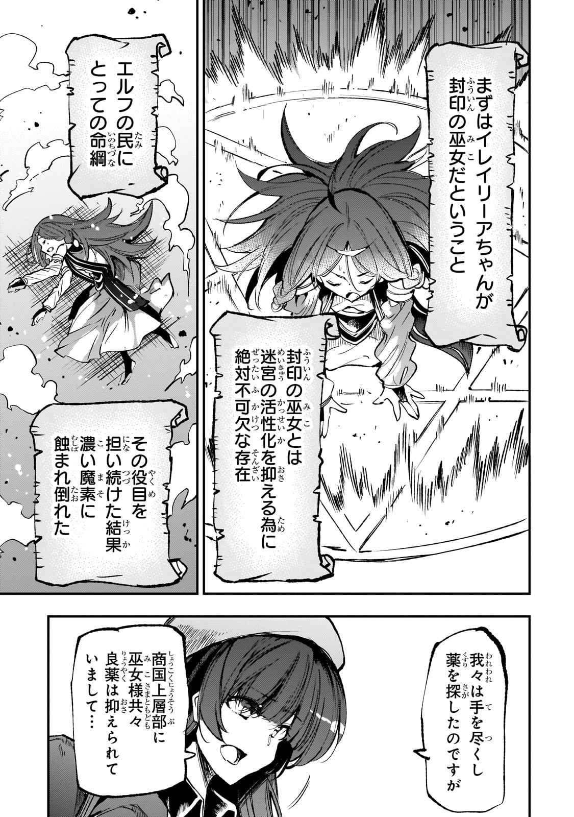 Hitoribocchi no Isekai Kouryaku - Chapter 224 - Page 3
